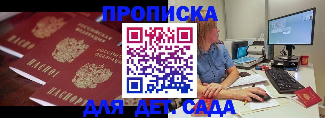 временная регистрация в Кургане