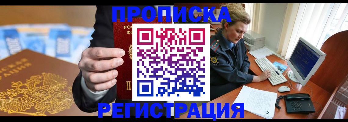 регистрация в Кургане